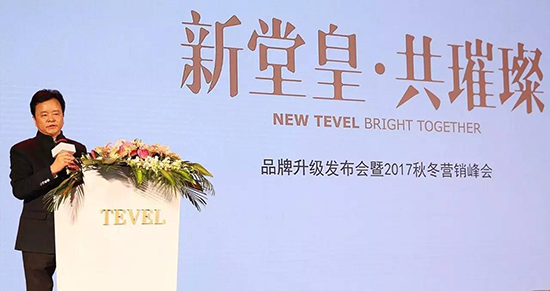 集團董事長荊玉堂現場致辭1.jpg